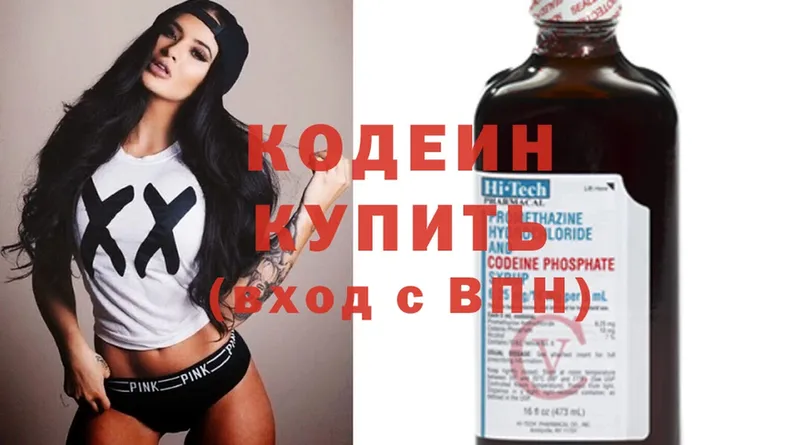 блэк спрут сайт  продажа наркотиков  Оленегорск  Кодеин Purple Drank 