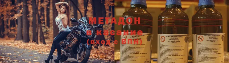 Метадон methadone  где купить   Оленегорск 